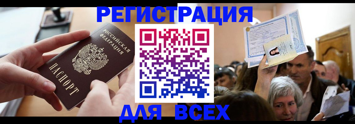 временная регистрация гарантия в Зернограде