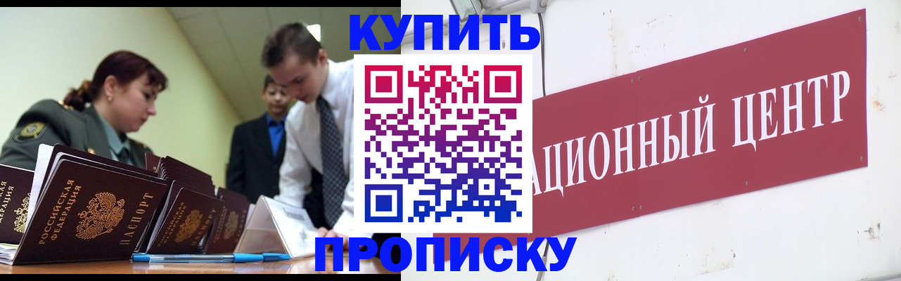 прописка поиск в Зернограде